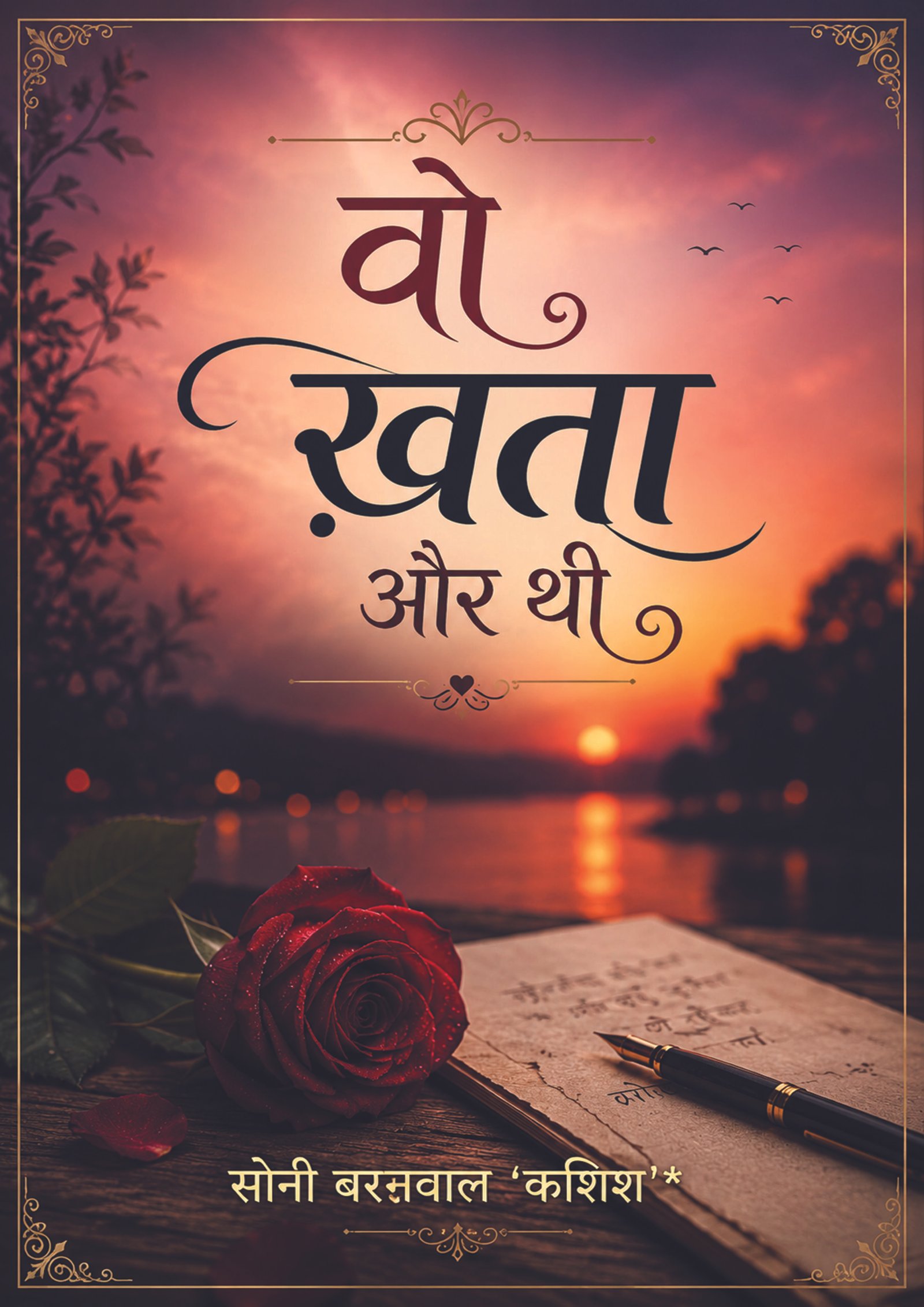 Wo Khata Aur Thi – Soni Barnwal Kashish - Image 2